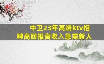甘肃夜总会招聘